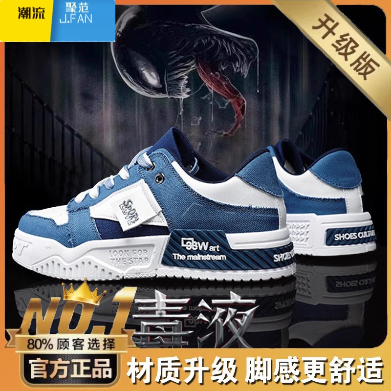 聚范男鞋夏季小众设计厚底休闲帆布平板鞋青少年百搭运动小白潮鞋 42标准运动码 白兰升级款.