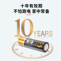 南孚(NANFU)5号16粒聚能环4代碱性干电池