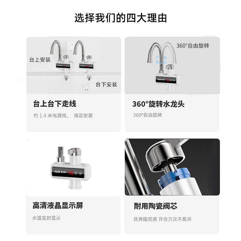 奥克斯(AUX)即热式电热水龙头厨房小厨宝下进水款数码温显变频调温HT2X3白色