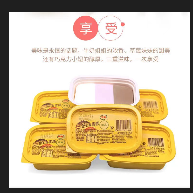 e代伊利三色心香雪糕95g