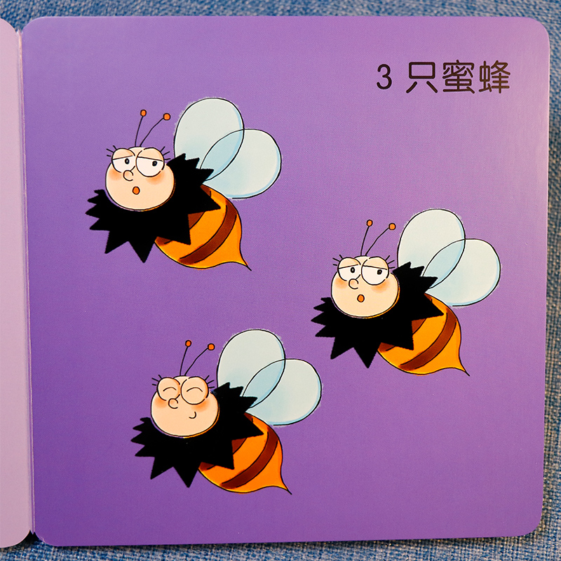 [醉染正版]Baby触摸书 趣味数学立体书 幼儿0-1-3岁早教书儿童启蒙认知感官刺激撕不烂翻翻书纸板书 低幼儿益智游戏高清大图