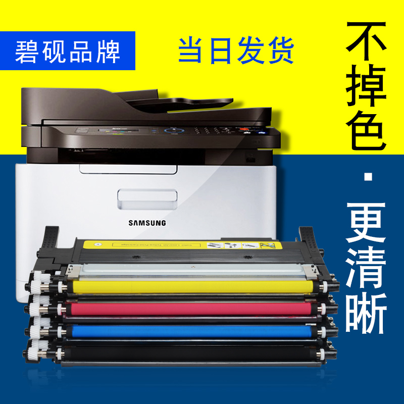 适合C410W三星406硒鼓CLP-366W彩色激光打印机CLX-3305W一体机墨粉盒3306FN墨盒C460W粉墨盒高清大图