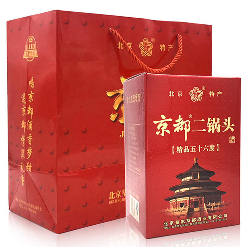 皇家京都 老北京天坛盒 精品二锅头 白酒 56度 500ml