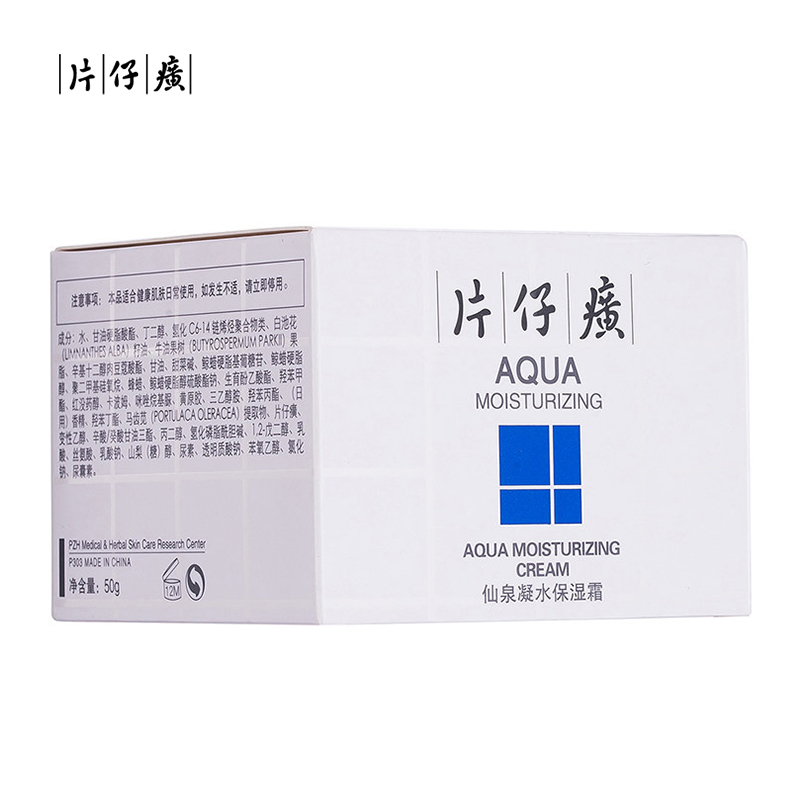 片仔癀(PZH)仙泉凝水保湿霜50g 保湿补水 清爽滋润 抗干燥 淡化干纹细纹 保湿 面霜高清大图