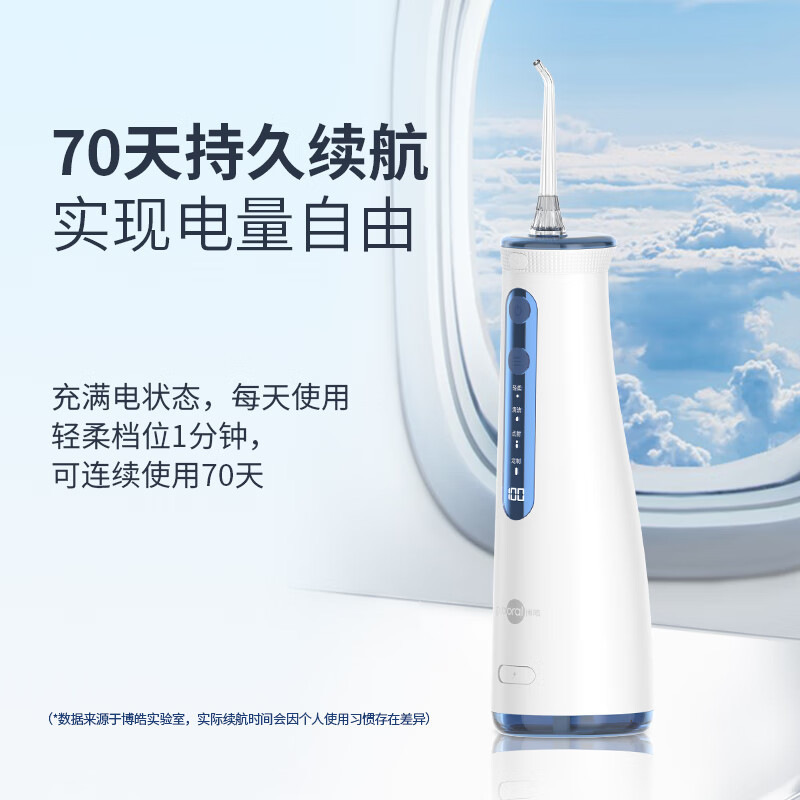 博皓(prooral)【正畸适用】冲牙器手持立式洗牙器声波微气泡水牙线5025Pro天空蓝
