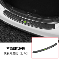奔驰GLC260L尾闪电客后护板E300L/C200L GL 新C级尾门[外置黑标]后护板黑钛拉丝---包边304不锈钢