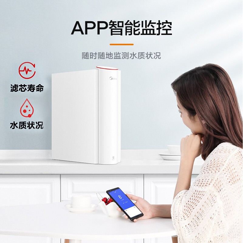 美的(Midea)红豆净水器MRC1790B-75G智能家用厨房直饮反渗透过滤母婴直饮大水量纯水机高清大图