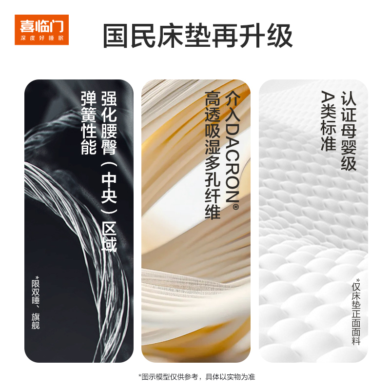 喜临门官方旗舰店乳胶床垫软垫家用椰棕独立弹簧床垫 TALIYA