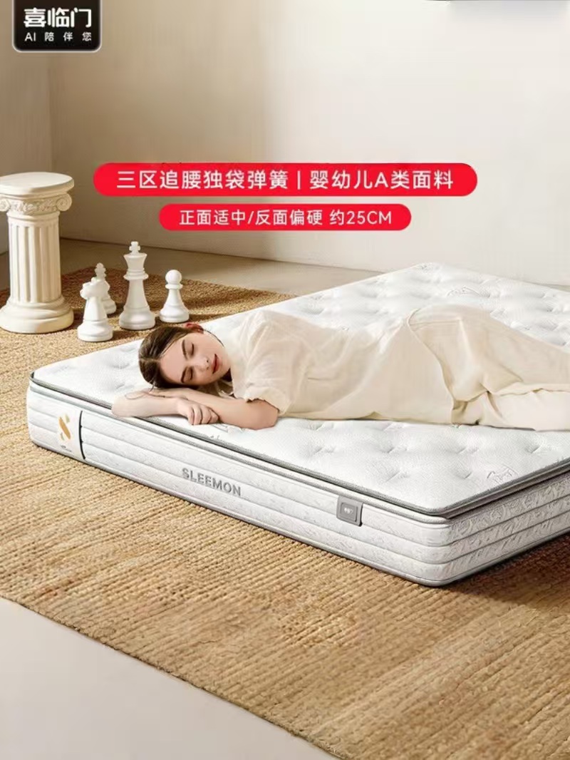 喜临门-白骑士plus+ 三区乳胶三区独袋弹簧舒脊黄麻床垫 软硬适中高清大图