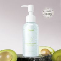 牛油果去角质啫喱(150g一瓶) NOVO去角质啫喱深层清洁脸部清洁毛孔全身温和控油学生身体磨砂膏