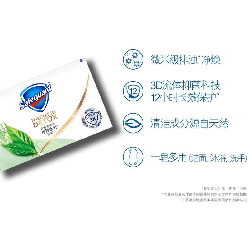 舒肤佳(Safeguard) 舒缓茶树油
