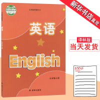 九年级上册英语书译林版 苏教版初三牛津英语9A 译林出版社教材教科书 英语 九年级上册课本九年级英语书上册课本