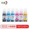 彩格672 674打印机墨水适用爱普生L220 310 313 360 380 455 565 485 1300非原装