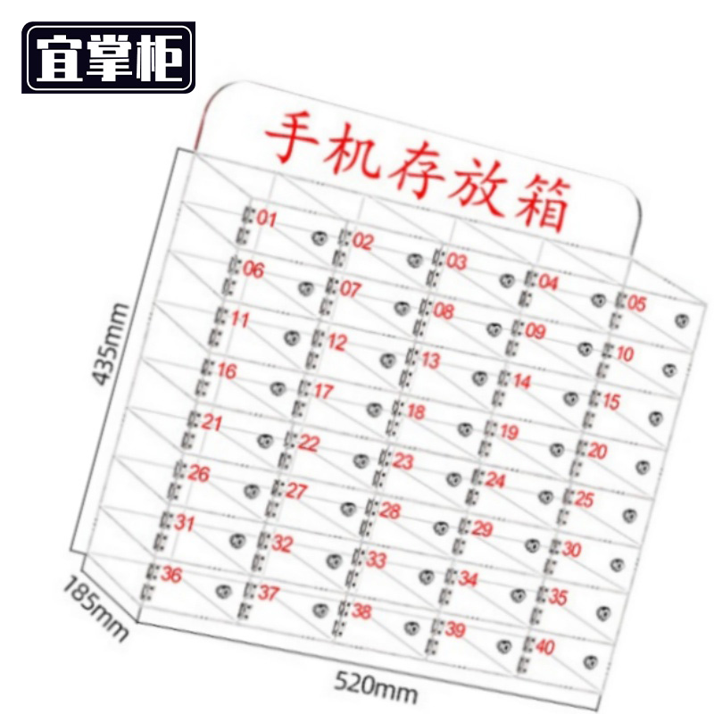 宜掌柜 手机存放箱高清大图