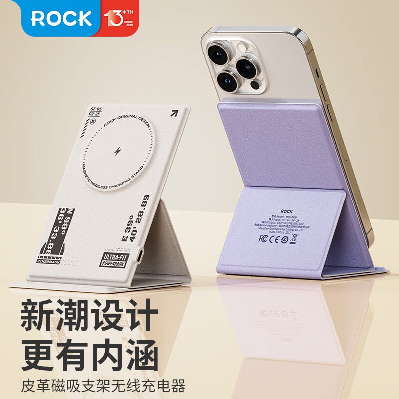 洛克(ROCK) RWC-0886 用苹果15磁吸无线充支架 无线充电器 无线闪充 立式充电支架手机桌面快充高清大图