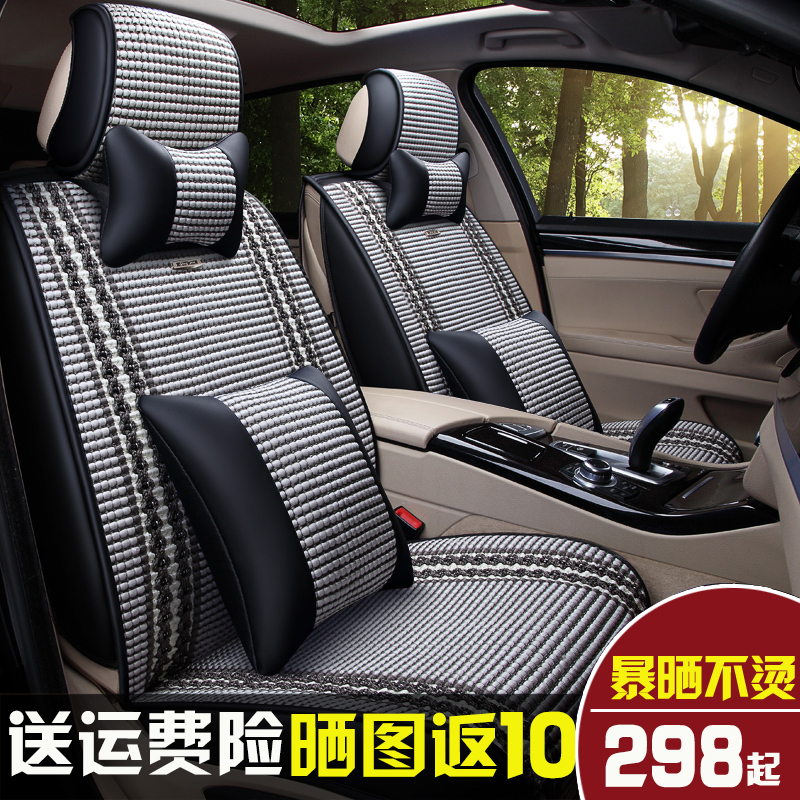 长安奔奔悦翔v3v5v7cs35cs75逸动四季专用汽车座套夏季冰丝坐垫