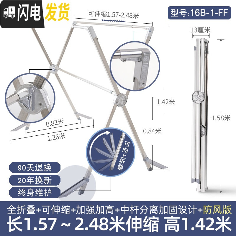 三维工匠晾衣架落地折叠室内家用阳台不锈钢双杆式晒被子凉衣架 【防风版】【加强】【加高】可伸缩2.48米20晾衣架配件