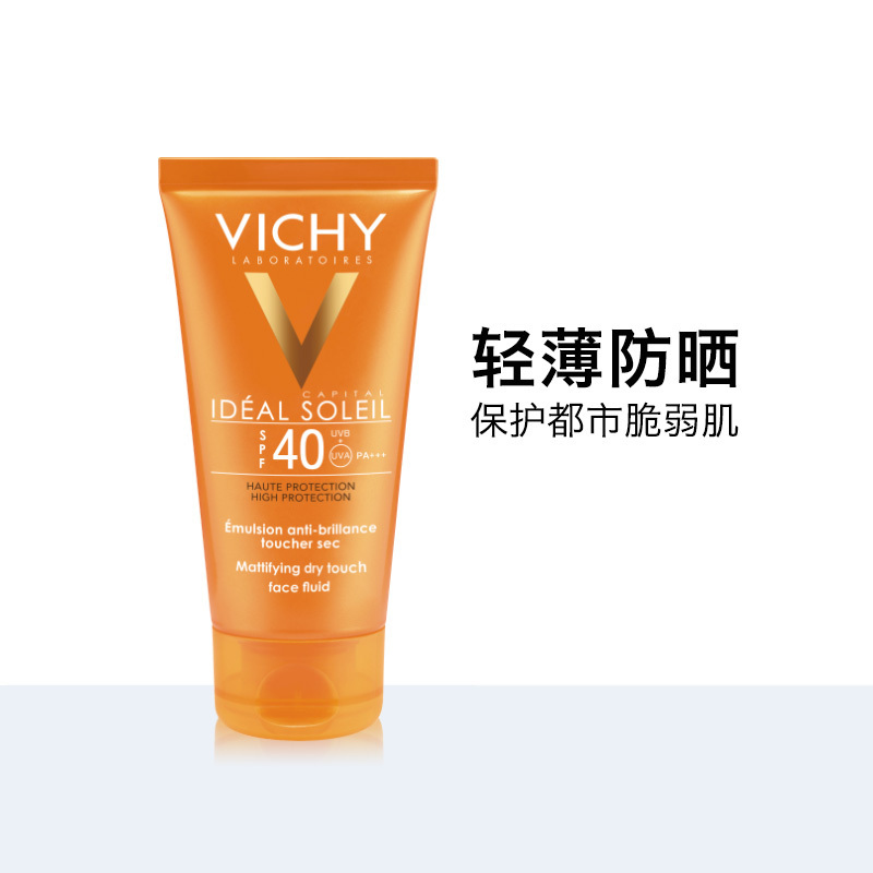 薇姿优护清爽防晒乳 SPF40 PA++++ 50ML