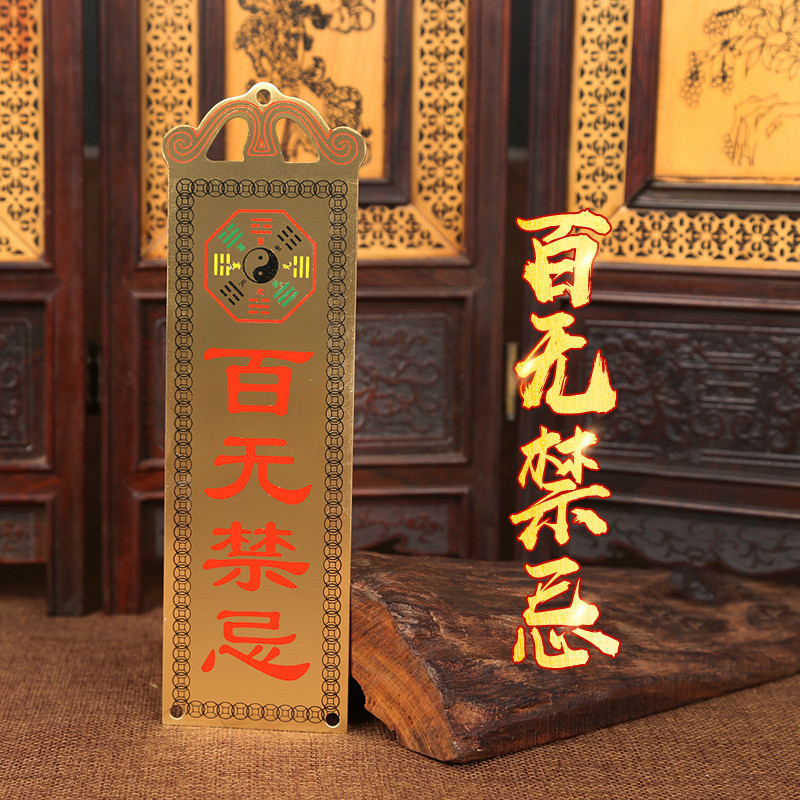 美帮汇铜彩绘天官铜牌吉星高照壁挂墙泰山石敢当挂件配挂绳高清大图