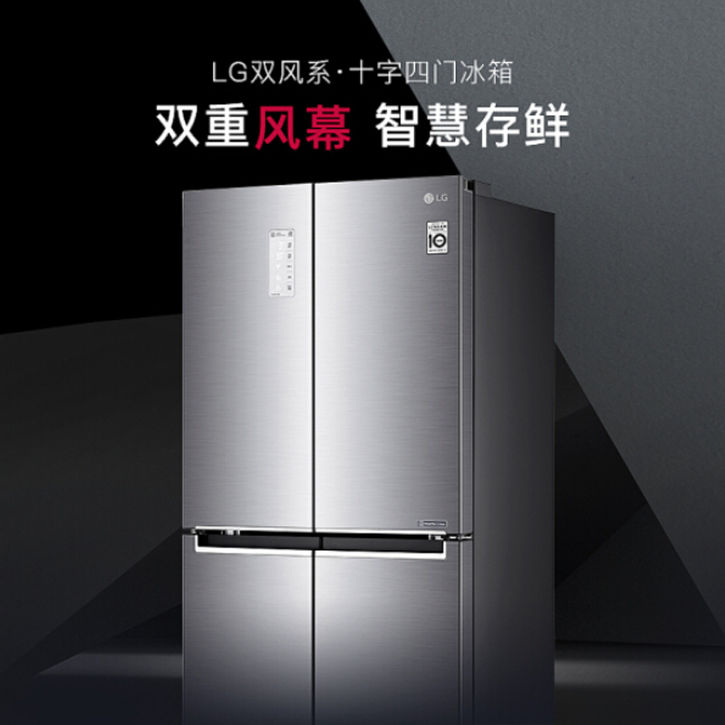 商场同款 LG冰箱F528S13 家用530升双风系法式十字四门对开门电冰箱 多维风幕 线性变频 风冷无霜