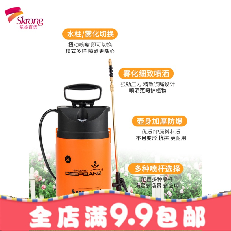 深邦浇花神器喷壶园艺气压式农药喷雾器喷药农用喷水壶自动喷雾瓶