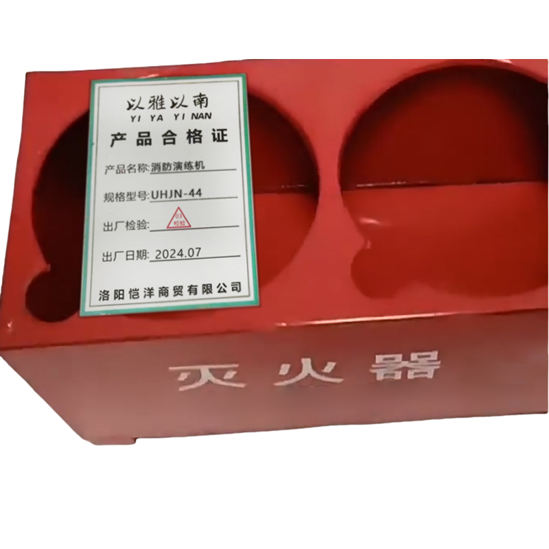 以雅以南 消防演练机UHJN-44/套高清大图