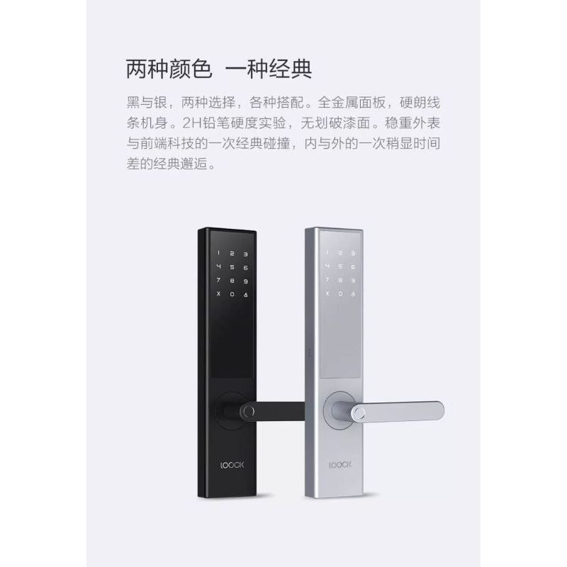 鹿客智能门锁Classic银色