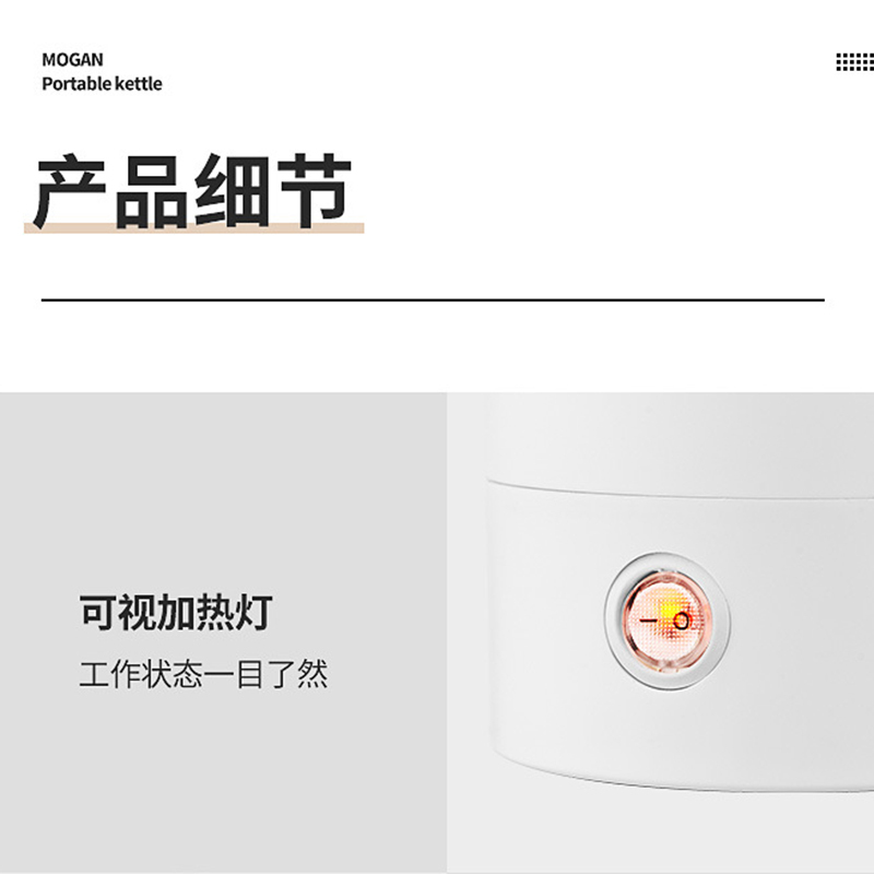 企业专享 旅行电水杯 起订量30