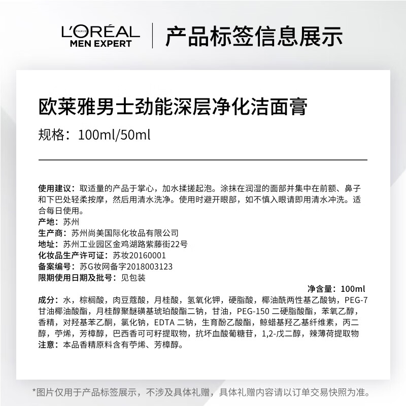 欧莱雅男士劲能深层净化洁面100ml 橙色高清大图