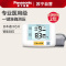 松下(Panasonic) 电子血压计 BU06J 家用上臂式 测量血压仪器 一件测量体动提示 智能加压通用血压仪