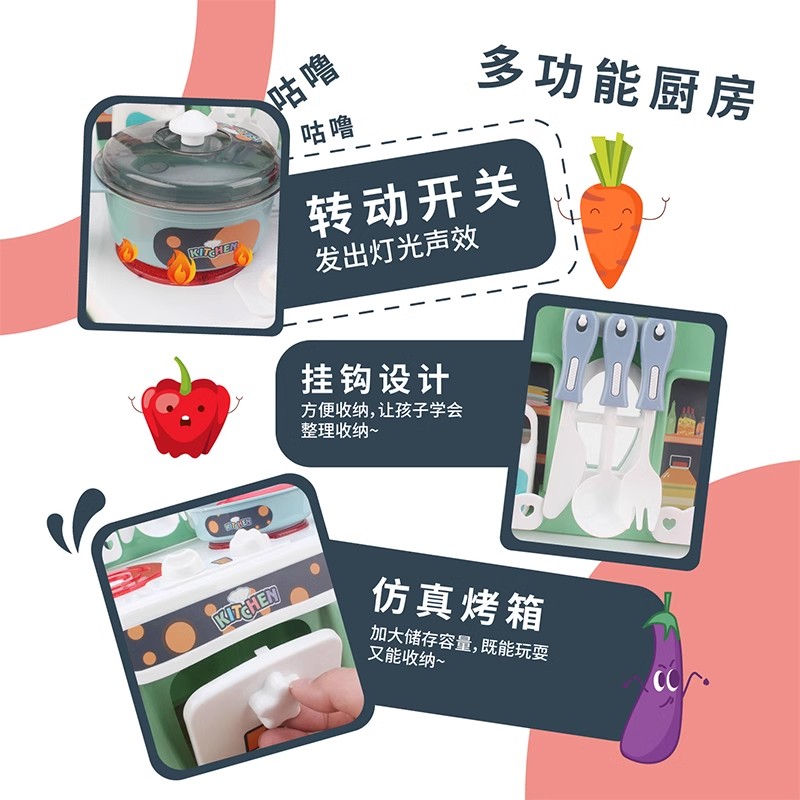 星涯优品过家家厨房玩具8013-3高清大图