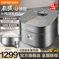 苏泊尔(SUPOR)本釜电饭煲4L/升远红外穿透加热0涂层不锈钢内胆家用多功能煮粥锅智能电饭锅适用SF40HC0808