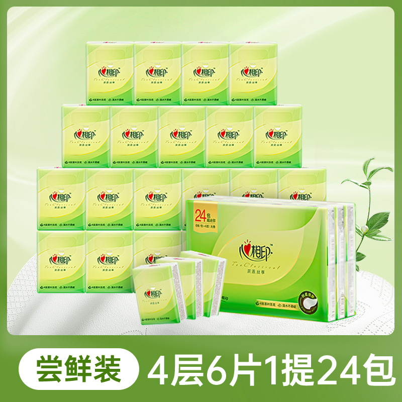 心相印手帕纸小包纸巾便携式随身装卫生纸面巾纸小包装 C3624高清大图