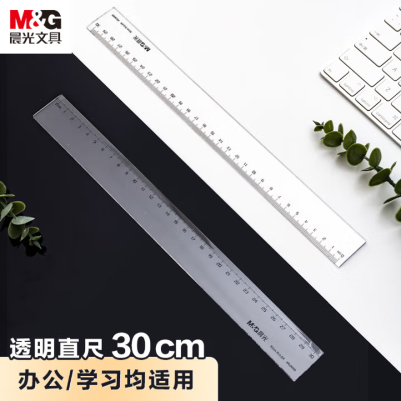 晨光(M&G)文具30cm学生办公通用直尺 测量绘图尺子 办公用品 ARL96005考试推荐考公考研