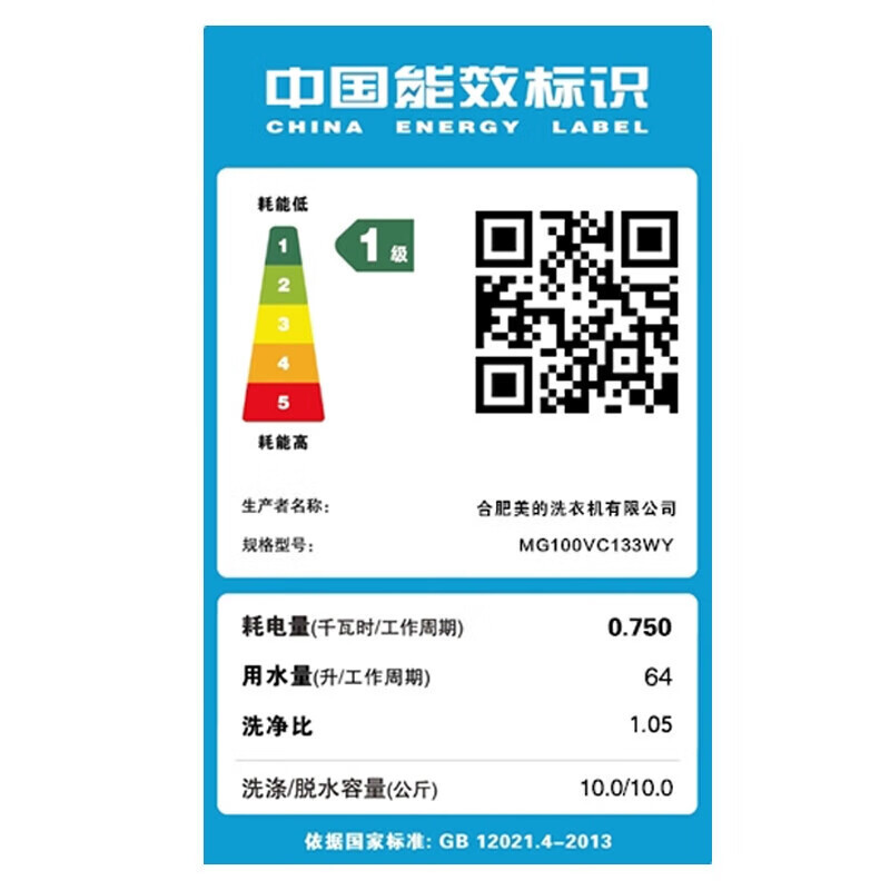 美的(Midea)洗衣机滚筒全自动10KG家用大容量变频电机除菌净螨羽绒服洗一级能效WIIF智控MG100VC133WY高清大图