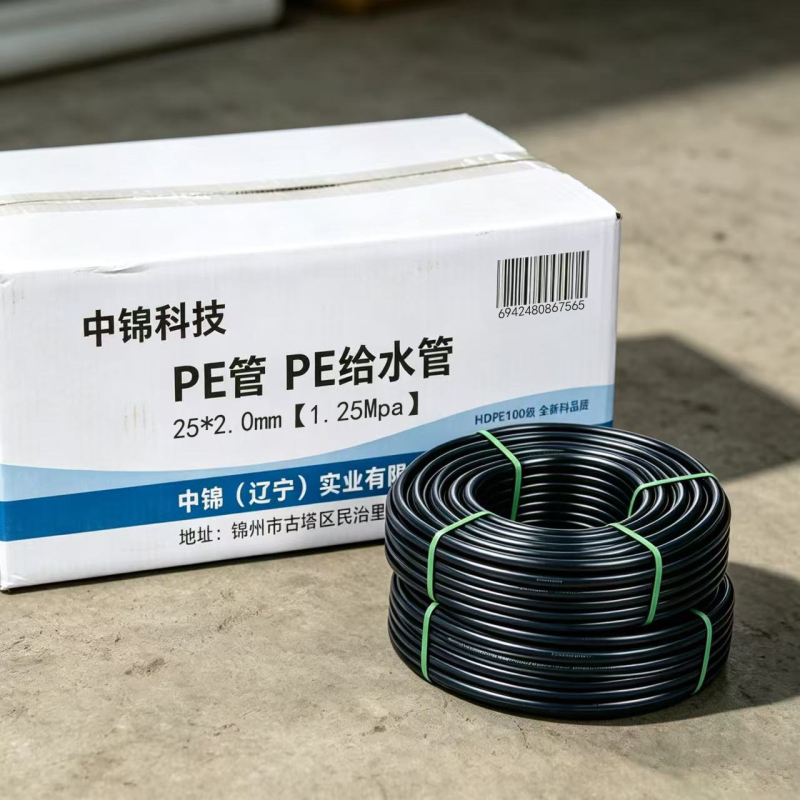 中锦科技 PE管 PE给水管 国标聚乙烯PE管材 25*2.0mm[1.25Mpa]米