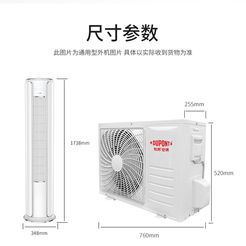 杜邦空调大2匹一级变频冷暖立式圆柱柜机家用带安装只能省电DAC51V1KSR