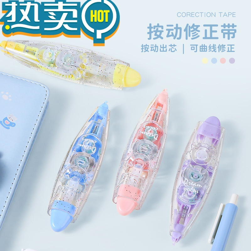 绿彩虹光修正带学生用涂改改正带按动式专用修改可换替芯小学生改错液替换芯可换芯黑科技网红大容量笔式小型便携 [不翘边不断带
