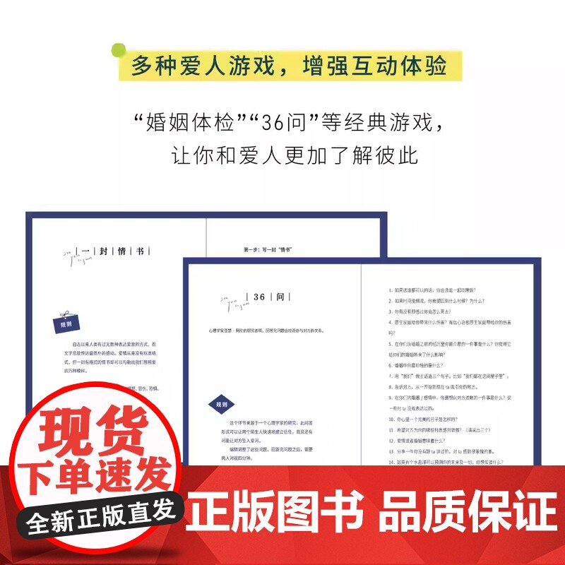 [赠爱情说明书+锦囊+拉野+书签]再见爱人 中国首档婚姻纪实真人秀节目同名书首次推出关于爱的答案之书文学随笔书籍高清大图