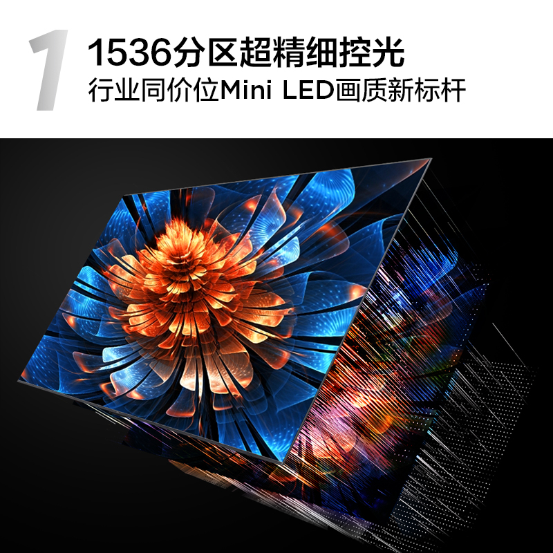 TCL电视 85Q9K 85英寸 Mini LED 1536分区 XDR 2400nits QLED量子点 超薄 电视