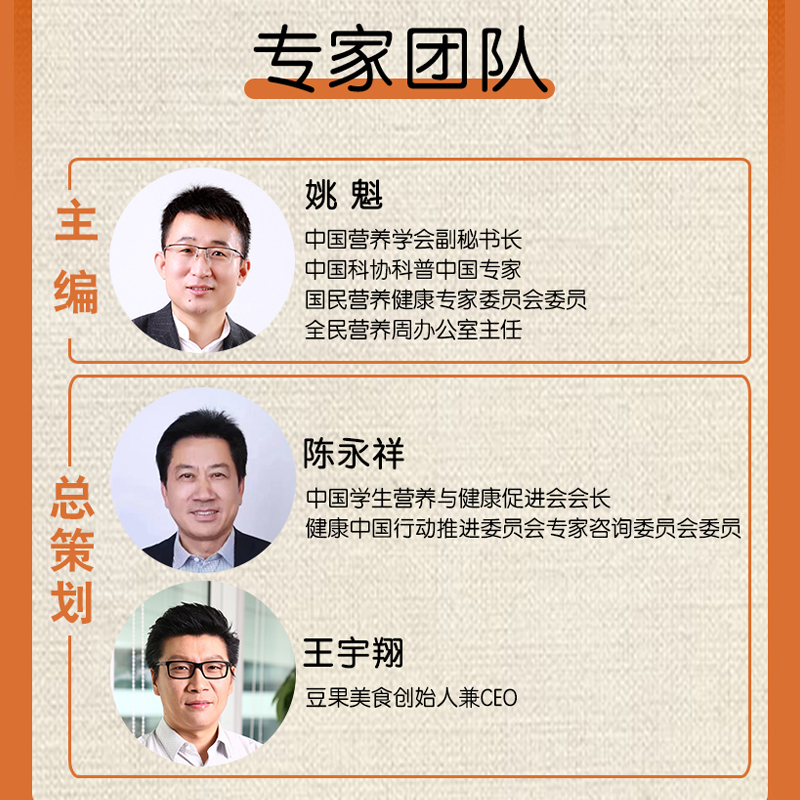 醉染图书劳动实践:烹饪与营养 中小学版9787518439911高清大图