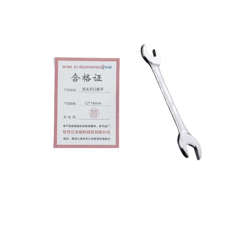 万梓 双头开口扳手 12*14mm 把高清大图