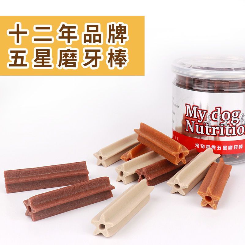 Yaho五星狗狗磨牙棒宠物零食耐咬幼犬泰迪洁齿骨除口臭补钙 狗狗零食 混合味4罐