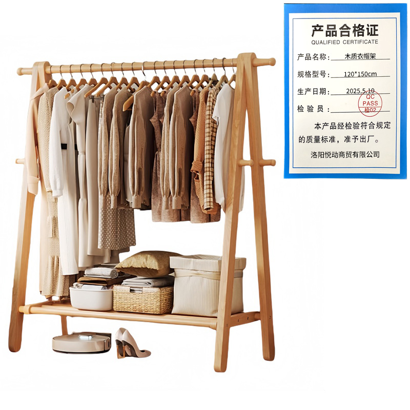 悦兴诚木质衣帽架120*150cm个高清大图