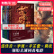 [正版]古董局中局全套4册 李现雷佳音主演电影原著 马伯庸作品集 中国科幻侦探悬悬疑推理历史小说热卖书
