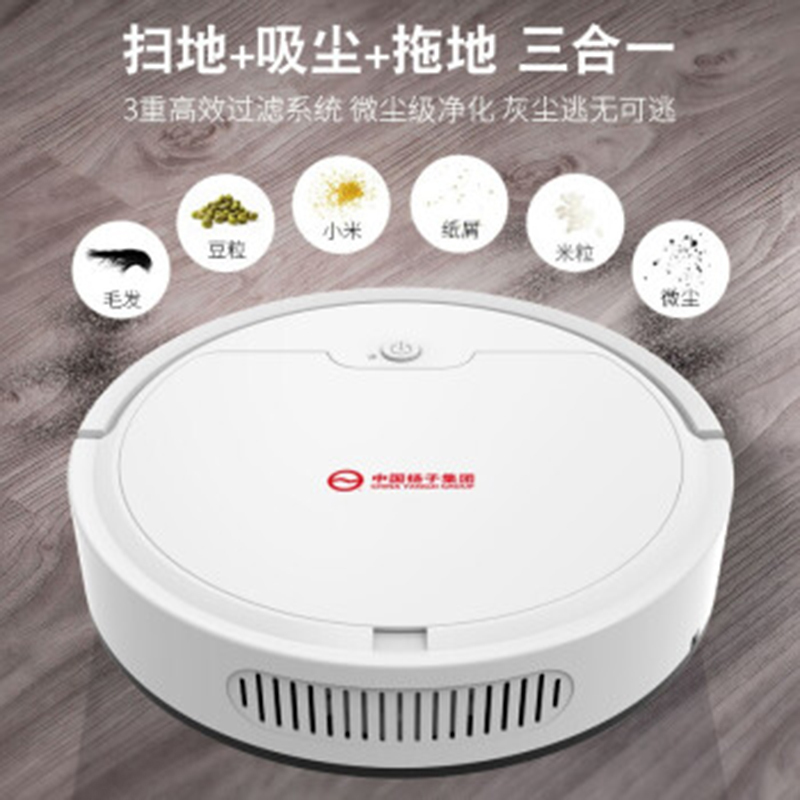 扬子(YANGZI)扫地机器人YZ-SDJ-218全自动智能规划吸扫拖一体机