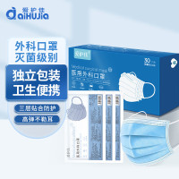 爱护佳外科口罩 30 白色