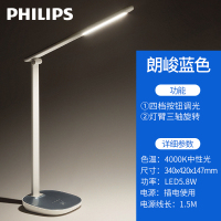 飞利浦LED台灯5-9W 儿童书桌床头护眼台灯自然光(3300-5000K)大学生寝室宿舍学习灯 Philips朗峻台灯