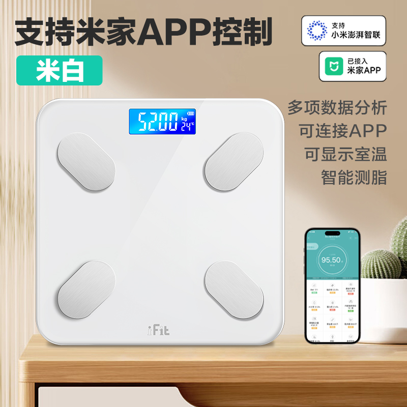 香山体重秤家用精准小型电子秤充电体脂秤体重称重人体称7129 【智能体脂秤】米白/已接入米家APP/充电款