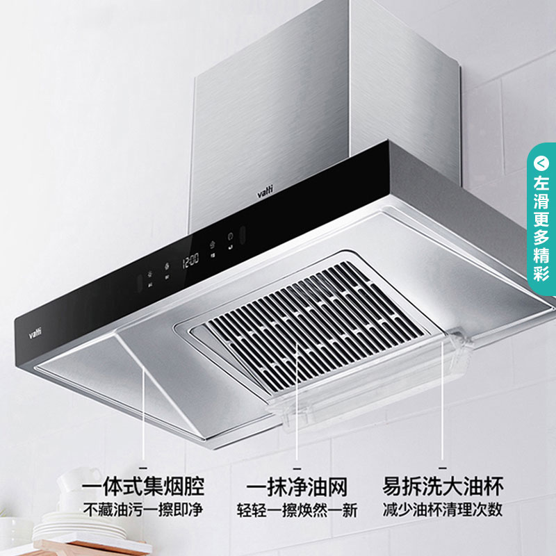 华帝(vatti)21m³大吸力烟灶套餐挥手智控家用抽油烟机易洁安全4.8kW大火液化气燃气灶具i11129S+88B高清大图